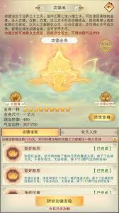 _功德修仙_功德兑换修炼系统