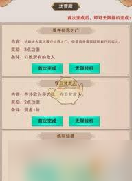 _功德修仙_功德兑换修炼系统