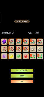 想不想修真洞虚需要多久__想不想修真洞虚丹方怎么获得