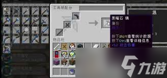 我的世界里黑曜石镐咋合成？超详细方法别错过