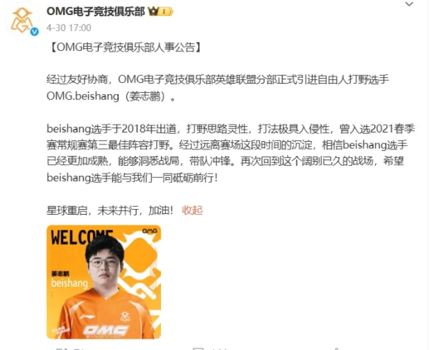 退出打野_知名打野选手_
