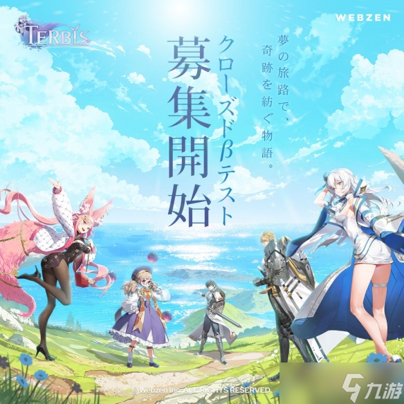 2025年6月中旬！动画风RPGTERBIS封闭β测试开启？速来报名