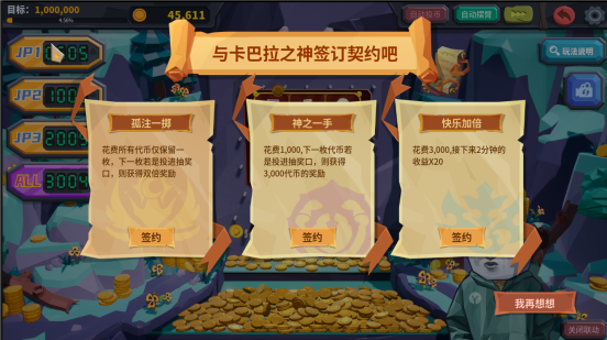 _推硬币的游戏叫什么_推硬币游戏手机游戏
