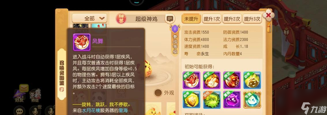 梦幻西游手游神兽大揭秘！你真的了解如何挑选吗？