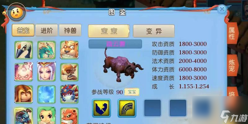 梦幻手游神兽实用性2020__梦幻西游神兽手游
