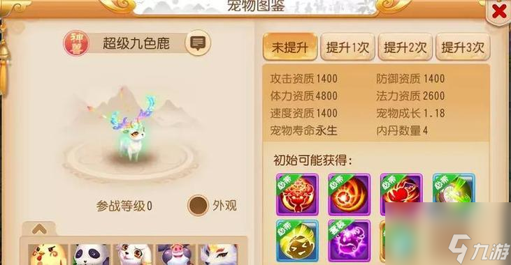 _梦幻西游神兽手游_梦幻手游神兽实用性2020