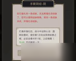 这就是江湖棍法后期攻略！心法选择与招式搭配你都知道吗？
