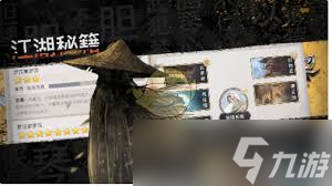 这就是江湖里自创功法与门派？这里有详细指南