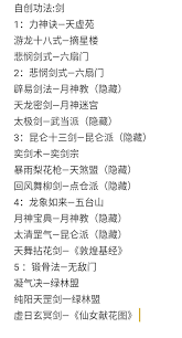 自创武功秘籍名称_武功秘籍模板_