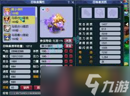 _梦幻西游神木装备推荐_梦幻西游装备选择神木还是神木