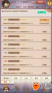 想不想修真往生池有必要刷吗__往生莲想不想修真到底留不留