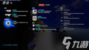 守望先锋中堡垒的P模式威能如何选？集束炸弹还是追踪导弹？