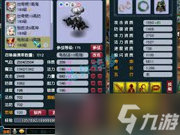 _梦幻西游175封系五庄观属性_175五庄封印