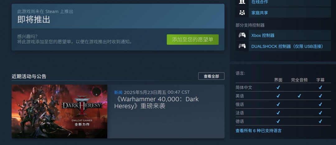 _战锤异端表情包_战锤40k异端审判庭
