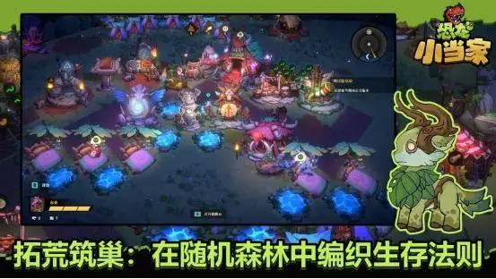 _恐龙当家下载家国语版免费_《恐龙当家》