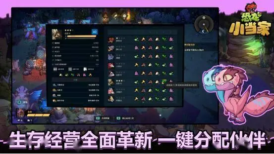 恐龙当家下载家国语版免费__《恐龙当家》