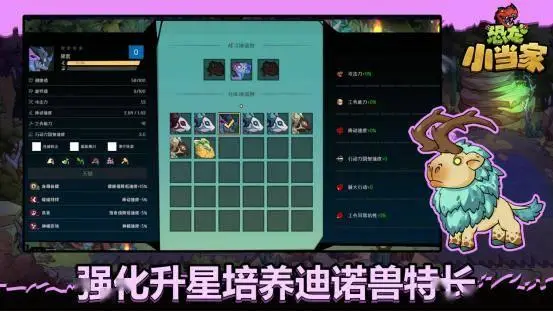 《恐龙当家》__恐龙当家下载家国语版免费