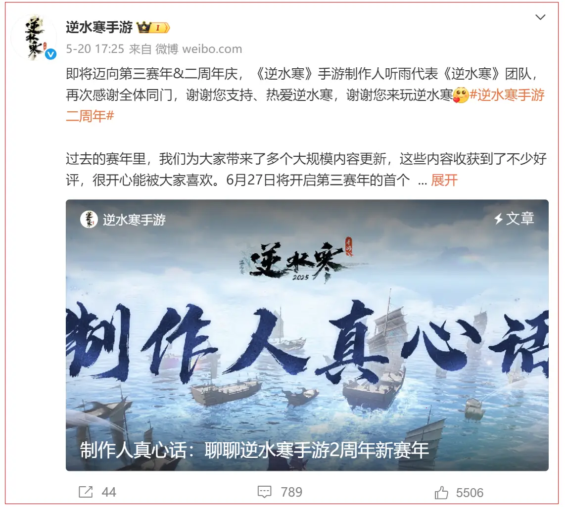 逆水寒手游2周年，大饼画到玩家肝颤，为何这次吹牛没人喷了？__逆水寒手游2周年，大饼画到玩家肝颤，为何这次吹牛没人喷了？