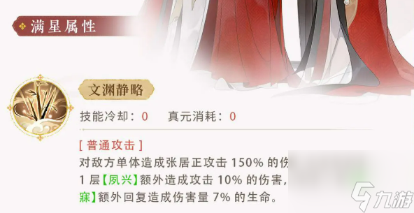 _《忘川风华录》张居正介绍_《忘川风华录》张居正介绍