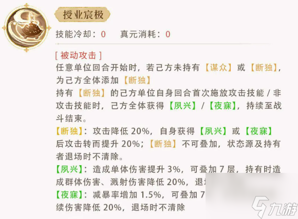 《忘川风华录》张居正介绍_《忘川风华录》张居正介绍_