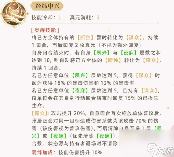 《忘川风华录》张居正介绍__《忘川风华录》张居正介绍