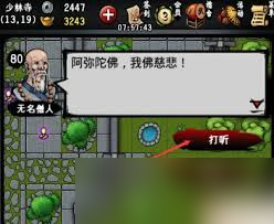 江湖风云录襄阳支线放蛇任务全揭秘？你知道怎么触发吗