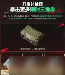 三角洲行动中猛攻代币超重要！如何获取？任务对战有门道？
