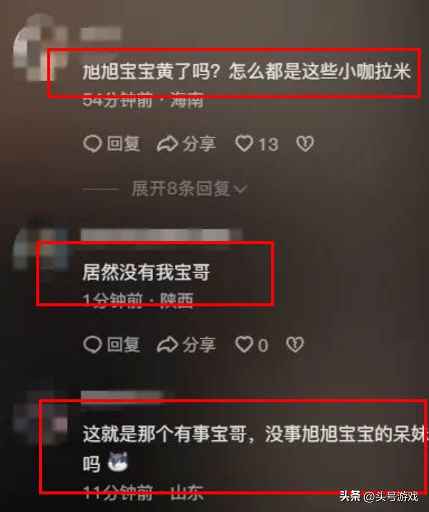 _呆妹儿个人资料简介_呆妹儿百科