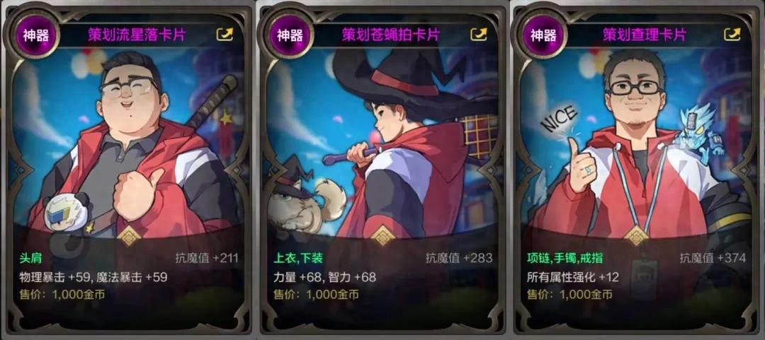 通关策划之塔 1/3/6 层得策划卡，完美附魔后竟能这么变现？