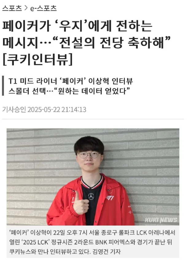 Faker力挺Uzi入选名人堂实至名归，梅奔为Uzi定制200万大G做奖励_Faker力挺Uzi入选名人堂实至名归，梅奔为Uzi定制200万大G做奖励_