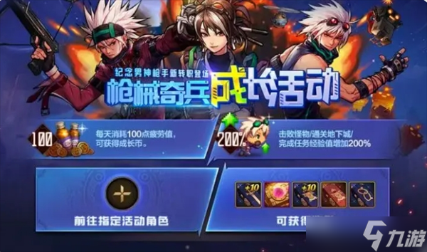 _地下城角色觉醒图片_地下鬼剑勇士觉醒攻略