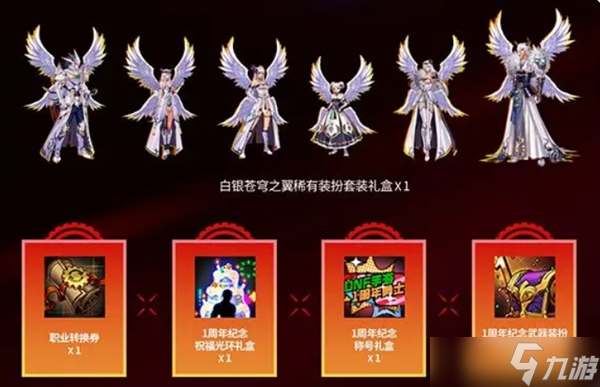 _地下鬼剑勇士觉醒攻略_地下城角色觉醒图片