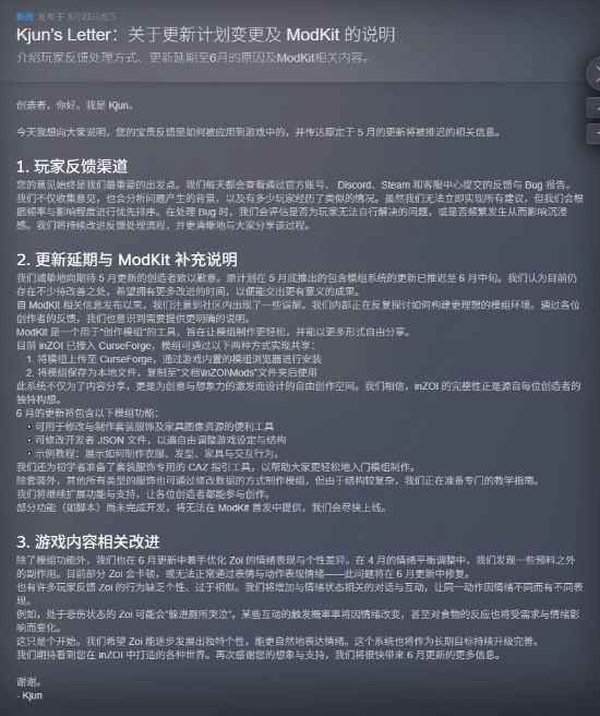 _道歉信在线生成_延期道歉信