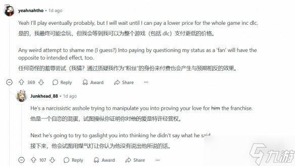 是不是脸给多了 《无主4》CEO言论激怒核心玩家_是不是脸给多了 《无主4》CEO言论激怒核心玩家_