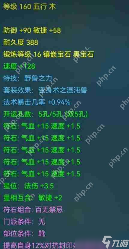 _梦幻西游五行技能_梦幻西游转换装备五行