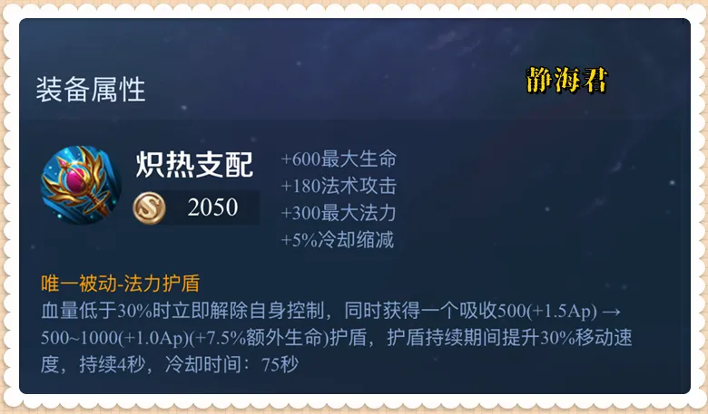 加强后的炽热支配为何依旧无人问津？是自身缺陷还是另有隐情