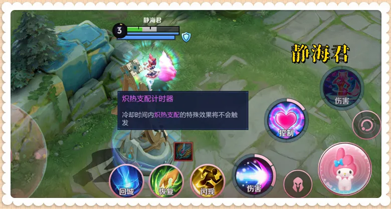 奇怪，炽热支配有解控，有大量法强和生命值加成，为啥没有人出呢_奇怪，炽热支配有解控，有大量法强和生命值加成，为啥没有人出呢_