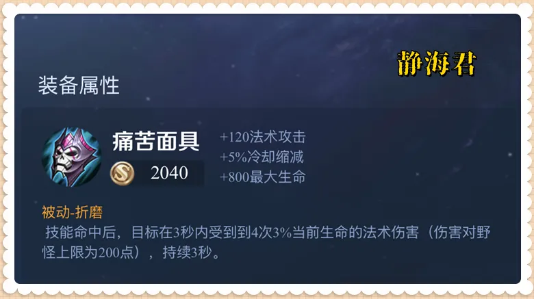 奇怪，炽热支配有解控，有大量法强和生命值加成，为啥没有人出呢__奇怪，炽热支配有解控，有大量法强和生命值加成，为啥没有人出呢