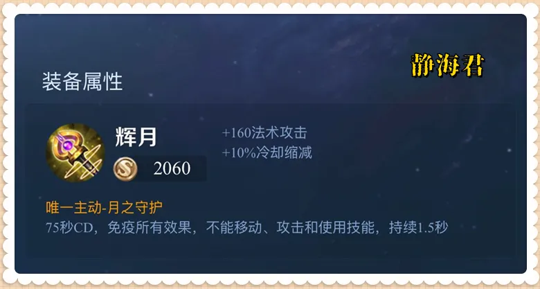 奇怪，炽热支配有解控，有大量法强和生命值加成，为啥没有人出呢_奇怪，炽热支配有解控，有大量法强和生命值加成，为啥没有人出呢_