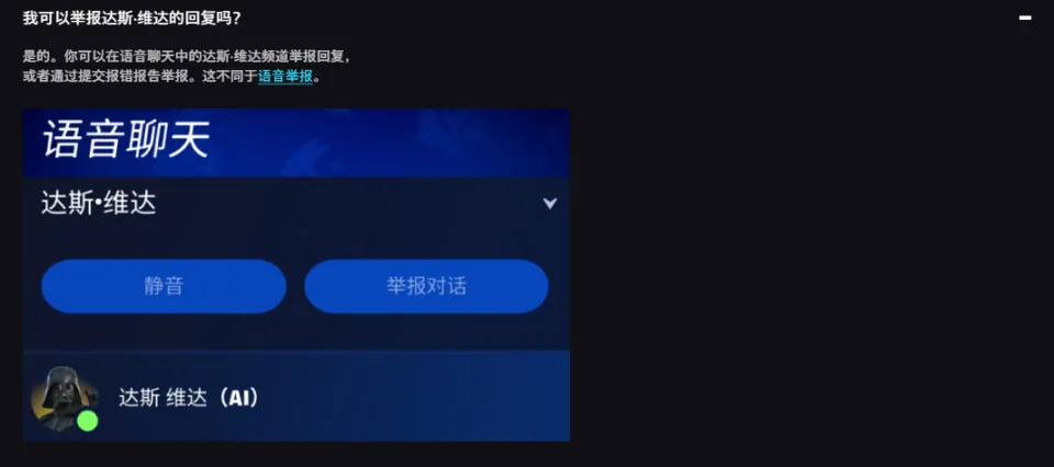 _AI达斯·维达被玩坏了，Epic又被告了_AI达斯·维达被玩坏了，Epic又被告了