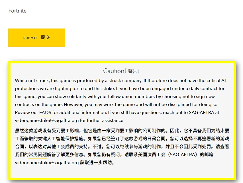 AI达斯·维达被玩坏了，Epic又被告了__AI达斯·维达被玩坏了，Epic又被告了