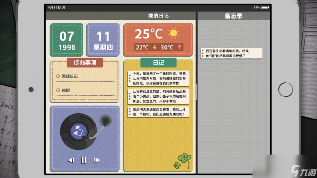 _叙事日记是什么意思_叙事日记大全