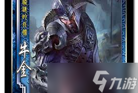 三国杀技能发动顺序_三国杀里面的招数_