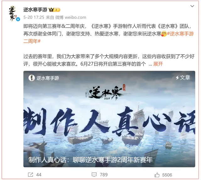 “不氪金之父”听雨，万字剖析逆水寒新赛年：革自己是使命__“不氪金之父”听雨，万字剖析逆水寒新赛年：革自己是使命