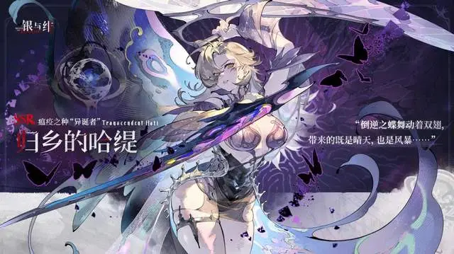 银与绯凭啥脱颖而出？「瘟疫之种」PV 暗藏怎样的暗黑秘密