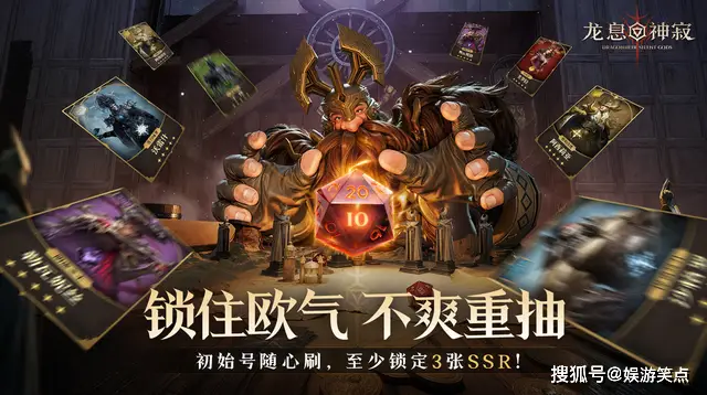 预抽卡成新标配？《龙息：神寂》或倒逼全行业“发初始号”__预抽卡成新标配？《龙息：神寂》或倒逼全行业“发初始号”