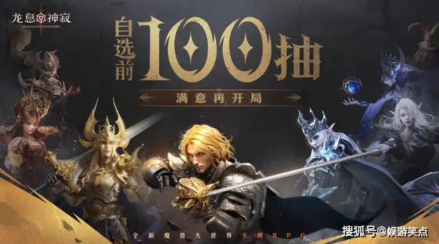 _预抽卡成新标配？《龙息：神寂》或倒逼全行业“发初始号”_预抽卡成新标配？《龙息：神寂》或倒逼全行业“发初始号”
