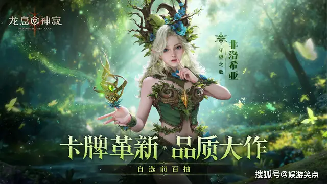 预抽卡成新标配？《龙息：神寂》或倒逼全行业“发初始号”_预抽卡成新标配？《龙息：神寂》或倒逼全行业“发初始号”_