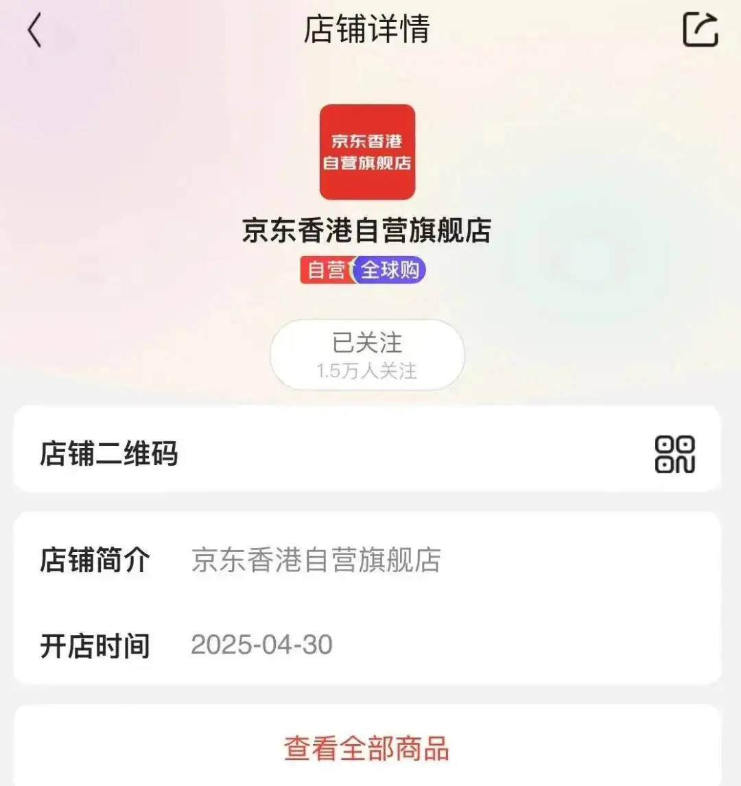 旗舰店开业致辞__旗舰店开业文案