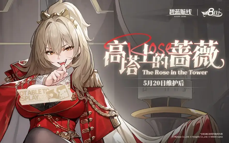 碧蓝航线胜利条件__碧蓝航线胜利的滋味